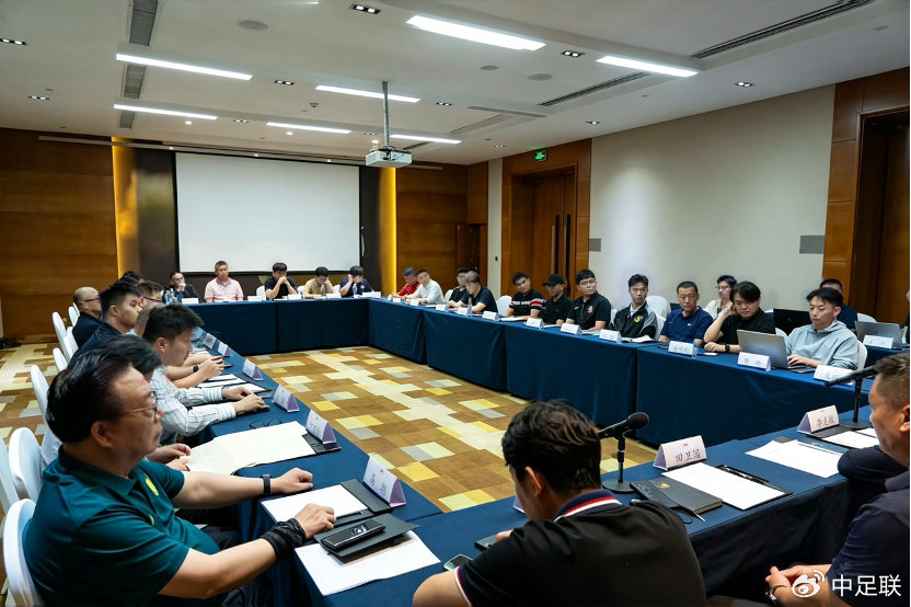 中足联球迷文明促进工作委员会青岛首会 赛场文明建设进入制度化阶段