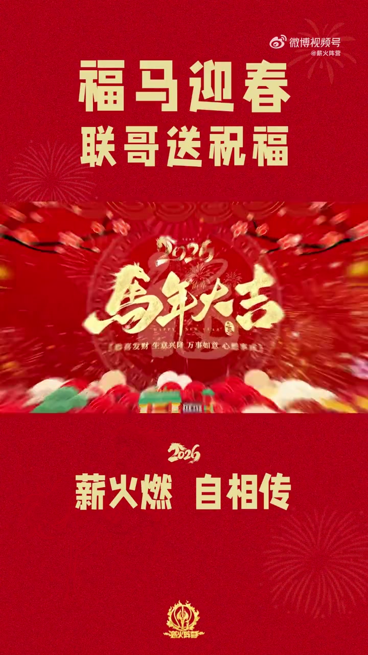 易建联除夕送祝福：马不停蹄奔赴热爱，步伐坚实迈向进步