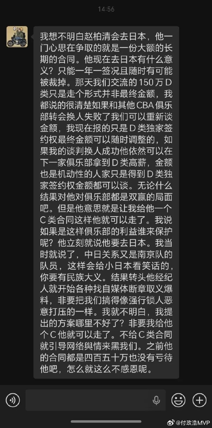 赵柏清远走日本B联赛，同曦D类独家续约权成僵局核心