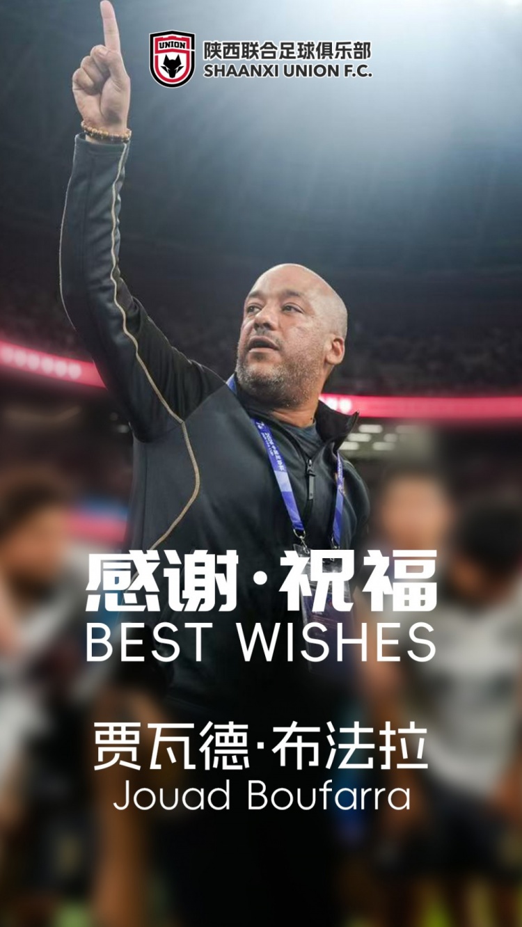 陕西联合宣布助教布法拉离队 家庭原因返回祖国