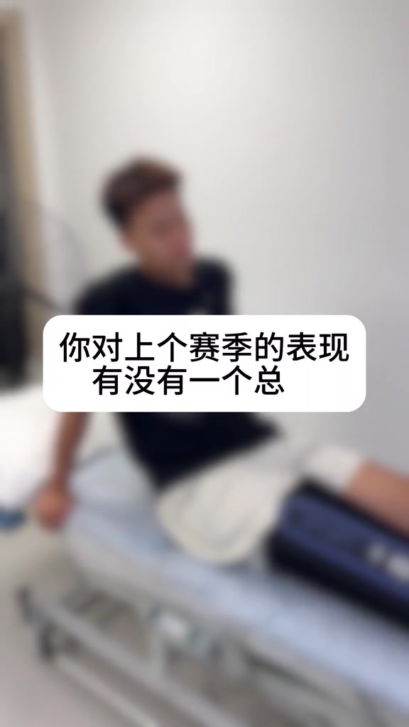 赵睿自评季后赛低迷：伤病是主因