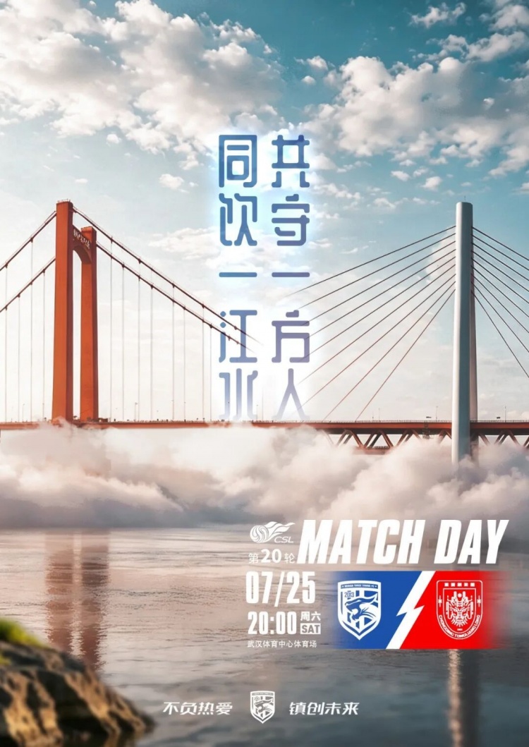 三镇四外援首发迎战铜梁龙，卡迪斯向余望先发出场