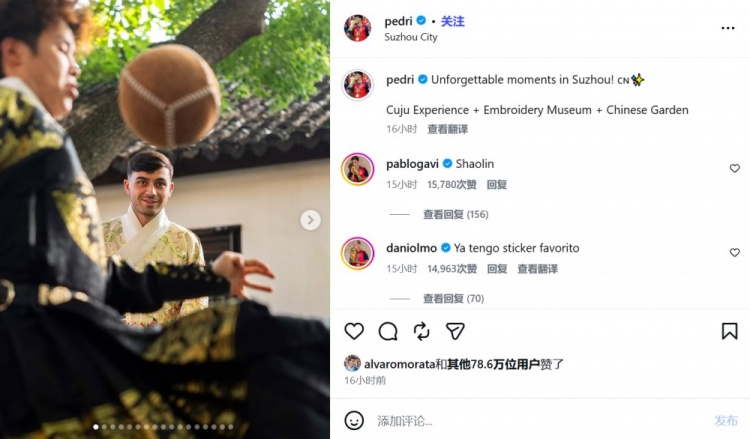 加维社媒调侃佩德里中国行：少林？