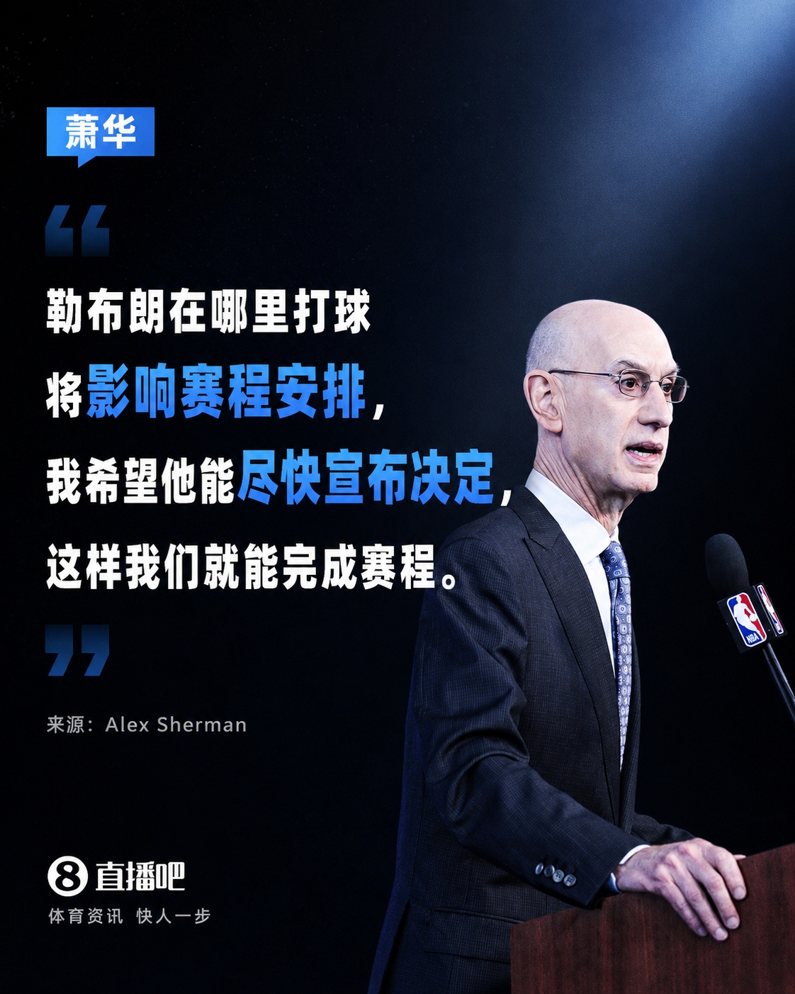 湖人全美直播场次暴跌属谣言 官方赛程未出何来暴跌