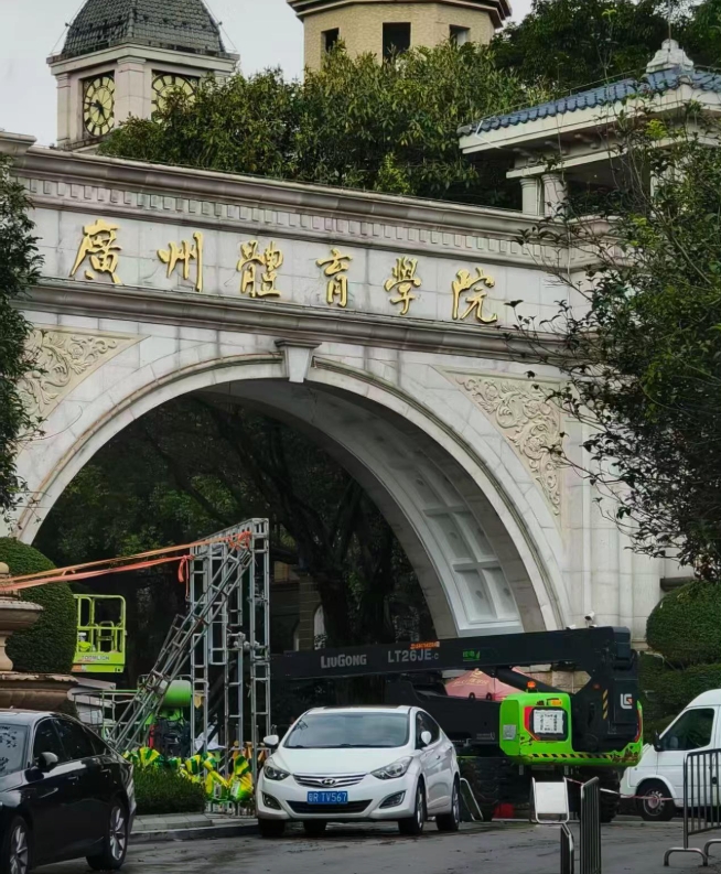一个时代落幕!广州体育学院确定成为“恒大足校”重整投资人 一个时代落幕!广州体育学院确定成为“恒大足校”重整投资人