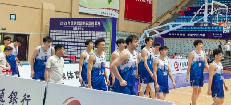 2026国际男篮俱乐部冠军杯圆满收官！广汇能源战胜美国世界展望队
