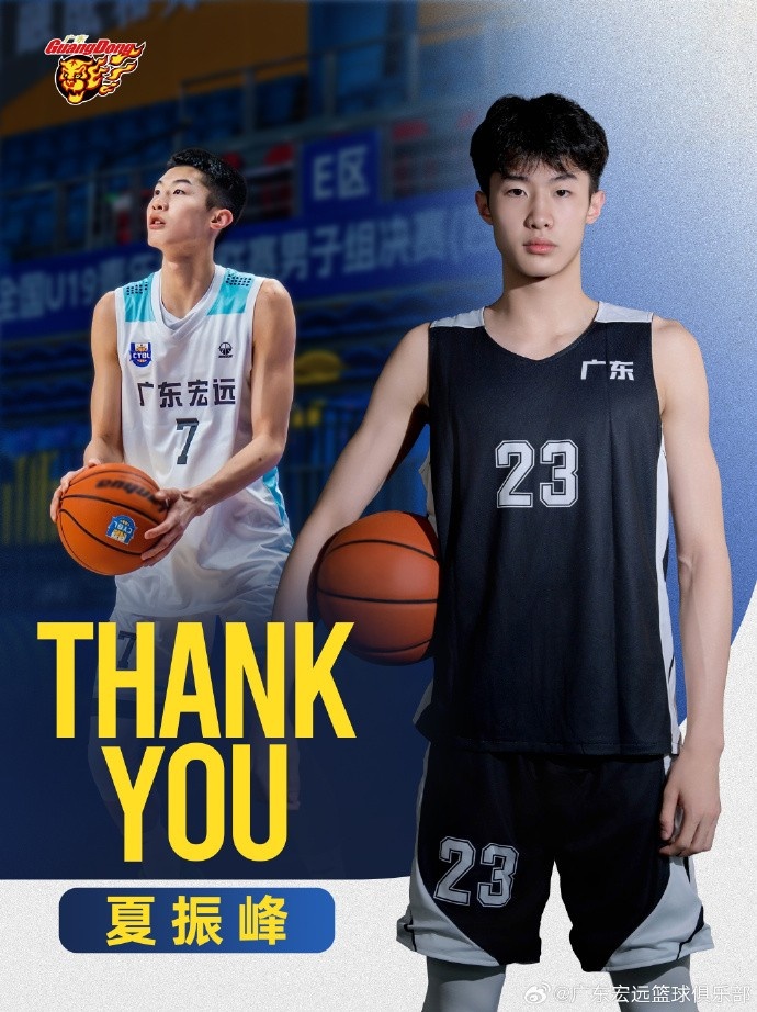 广东男篮官方：王少杰、李文昊、夏振峰奔赴新程 感谢你们 再会