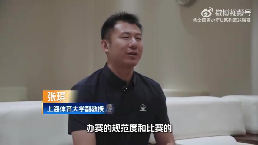 U15观察团！上体大副教授：多元化竞争 正在重塑赛事格局