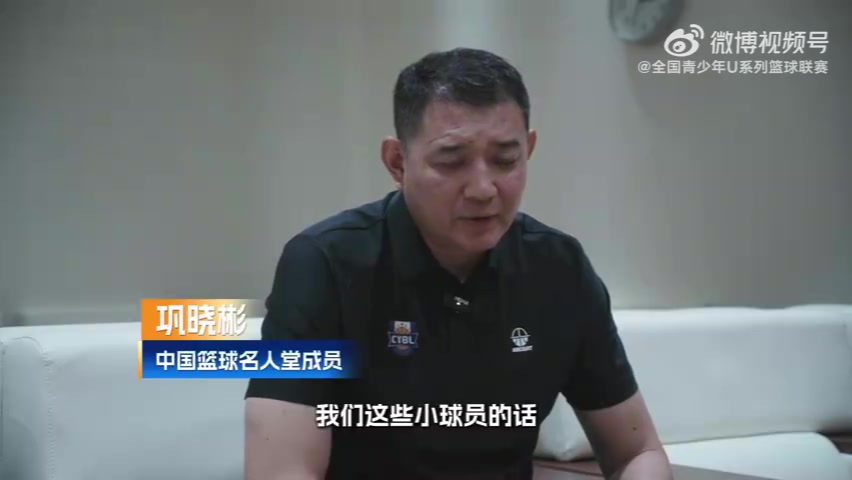U15观察团！巩晓彬：现在条件好了 但吃苦耐劳的劲不能丢