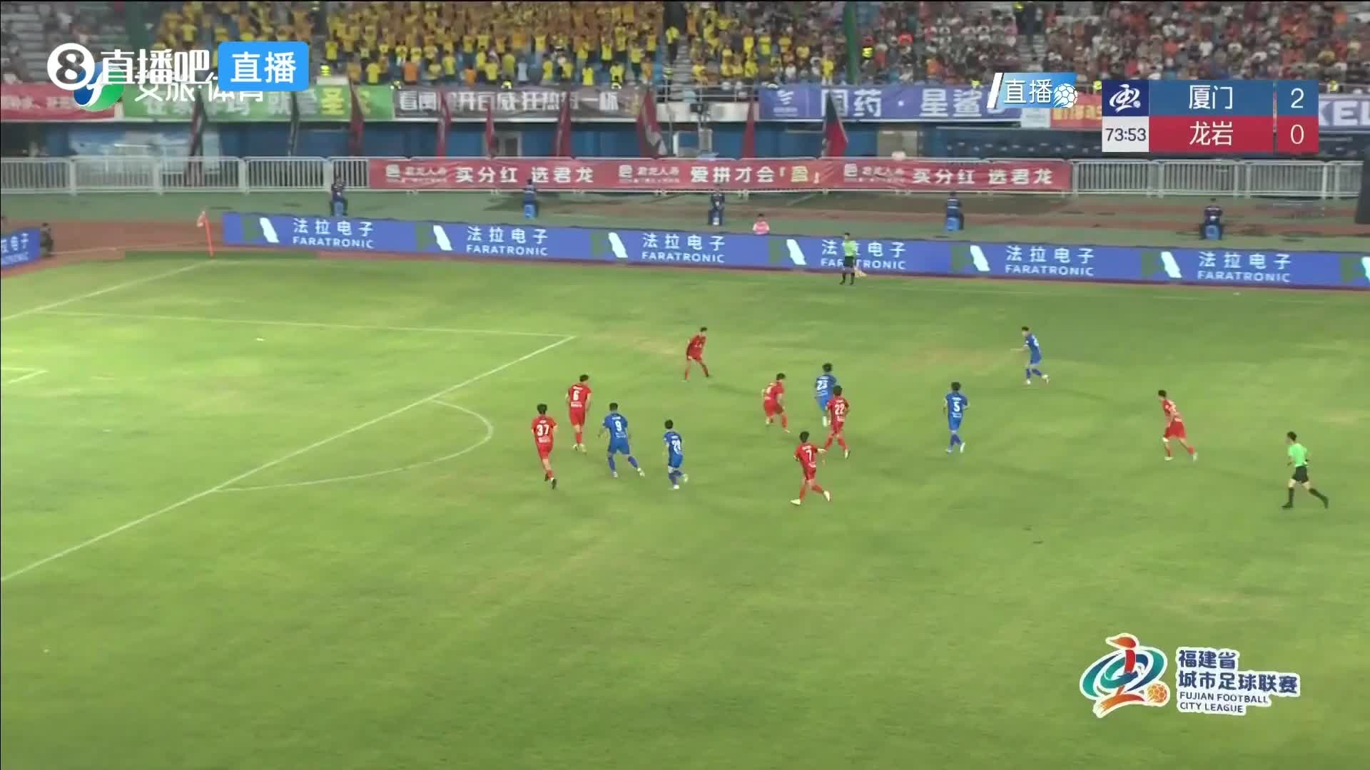 08月15日 闽超第二阶段第11轮 厦门队 VS 龙岩队 全场录像【全场录像+集锦】