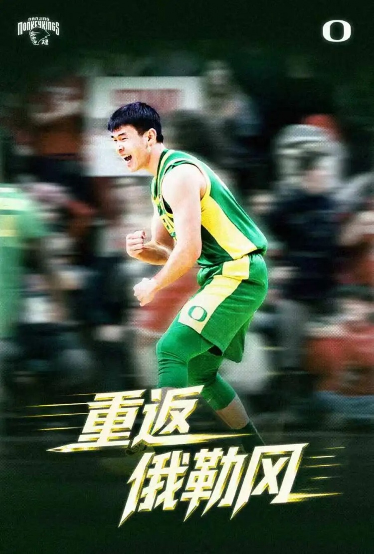 同曦：尊重并支持林葳继续在俄勒冈大学征战NCAA联赛的决定 加油